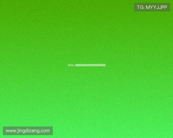 letou 官网注册流程详解,轻松开启您的线上博彩之旅 letou 官网注册流程详解,轻松开启您的线上博彩之旅