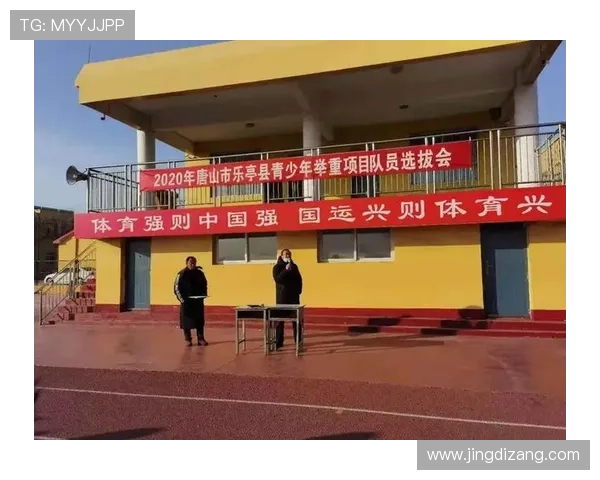 乐亭体育中心：现代化设施助力青少年体育培训与健康成长