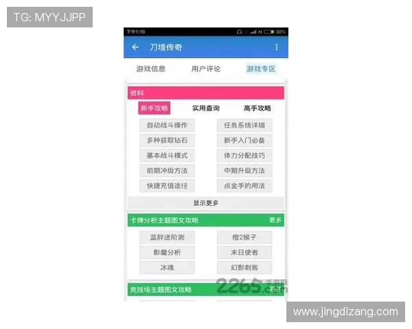 乐投体育为体育爱好者提供一站式投注、资讯和互动交流的综合平台