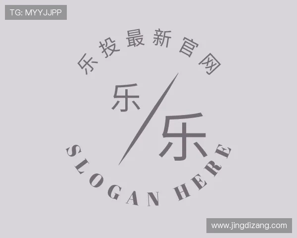 关于乐投最新官网